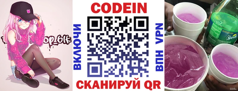 сколько стоит  Борзя  Codein напиток Lean (лин) 
