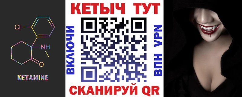 КЕТАМИН ketamine  Борзя 