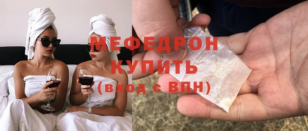 мяу мяу кристалл Белоозёрский