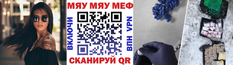 МЕФ кристаллы  Борзя 