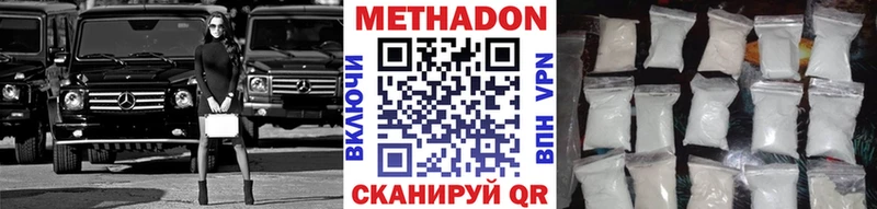 Метадон methadone  Борзя 